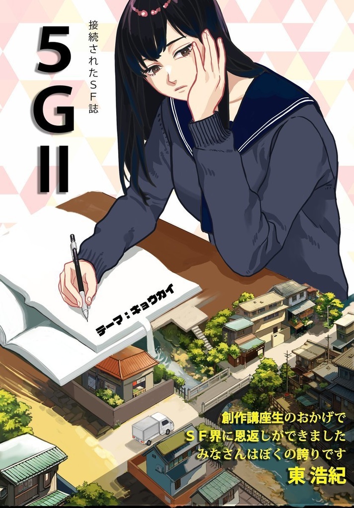5GⅡ