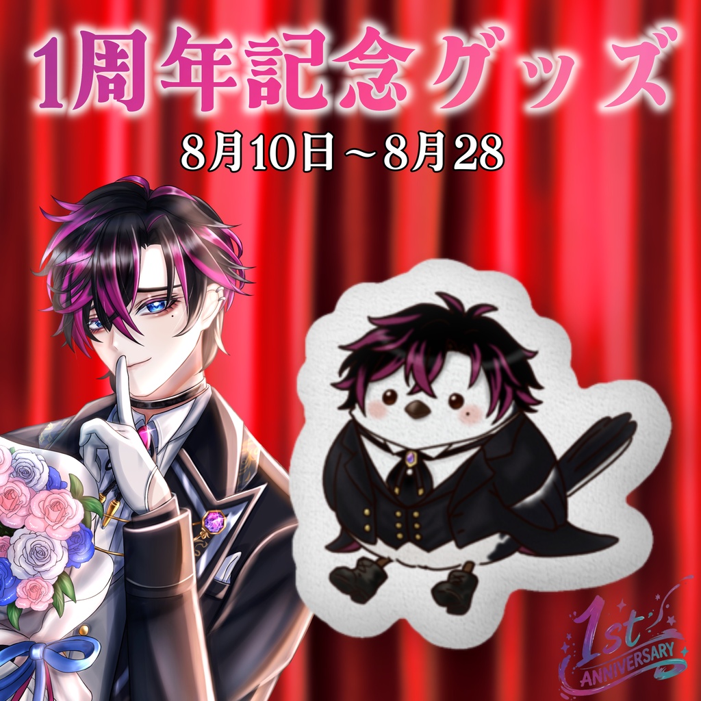 シドエナガクッション