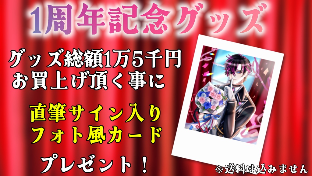 1周年記念キャップ