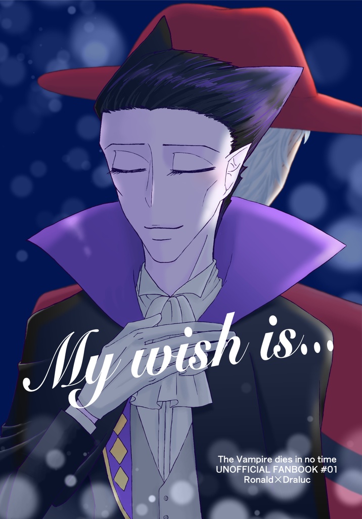 【Xでご連絡頂いたかたへの販売】MY  wish is… 