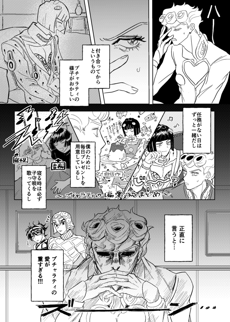 DISTANZA&STICKERセット