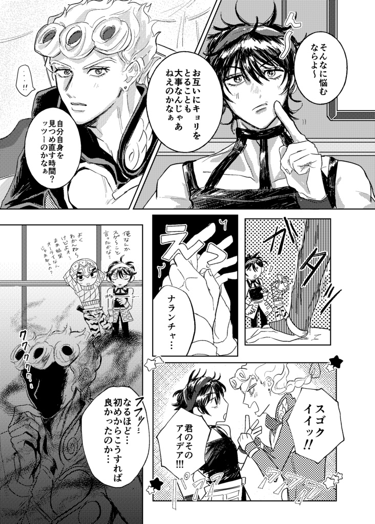 DISTANZA&STICKERセット