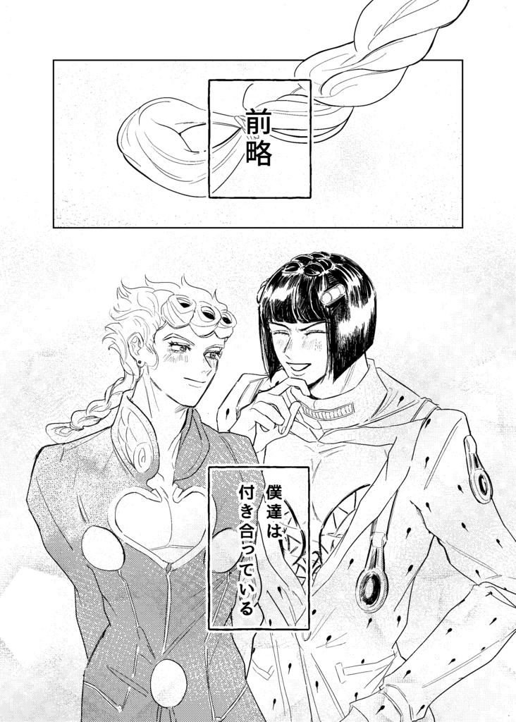 DISTANZA&STICKERセット