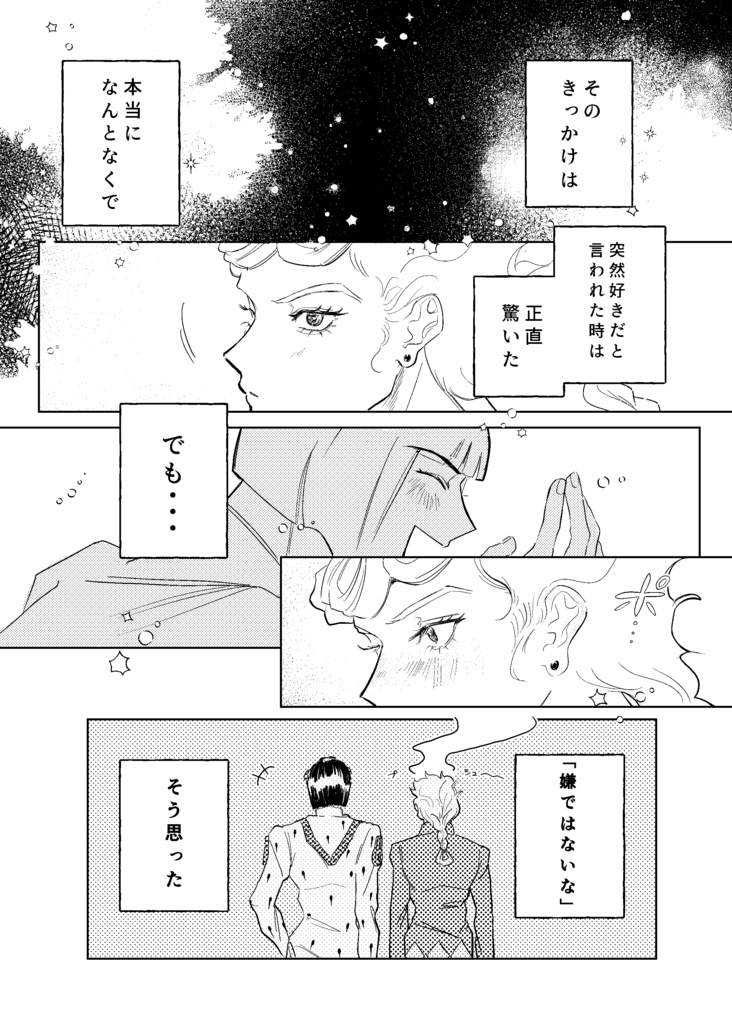 DISTANZA&STICKERセット