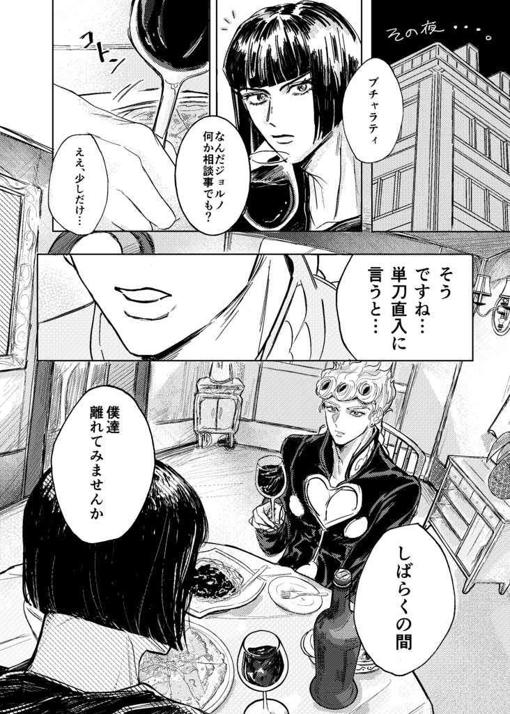 DISTANZA&STICKERセット