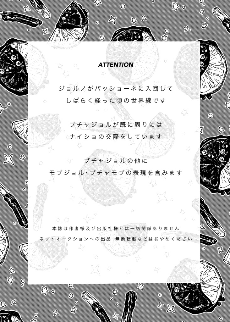 DISTANZA&STICKERセット