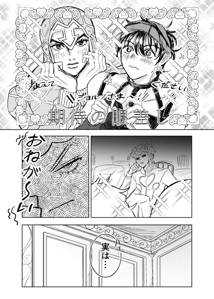 DISTANZA&STICKERセット