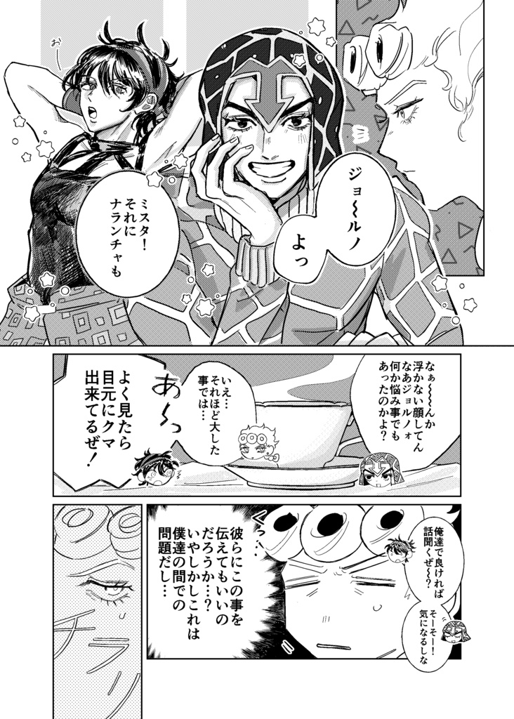 DISTANZA&STICKERセット