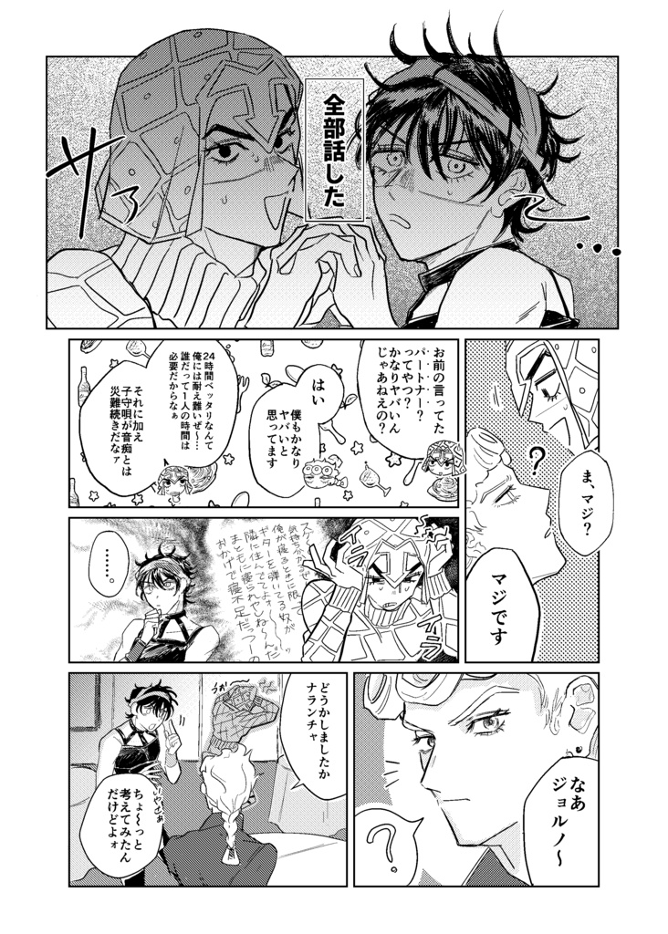 DISTANZA&STICKERセット