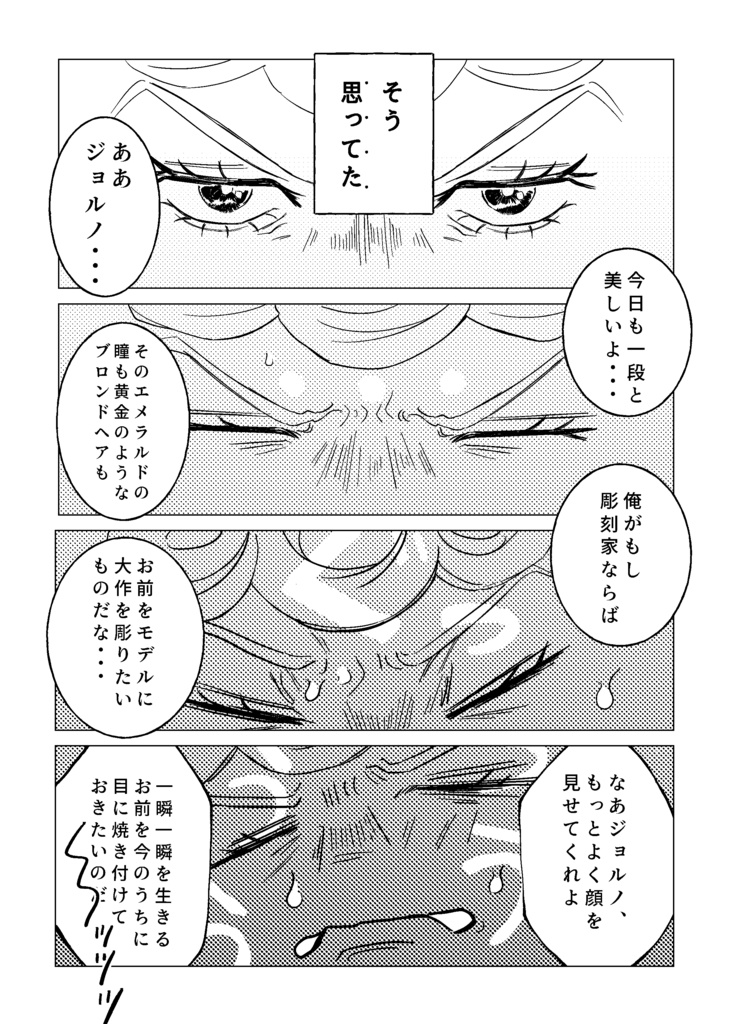 DISTANZA&STICKERセット