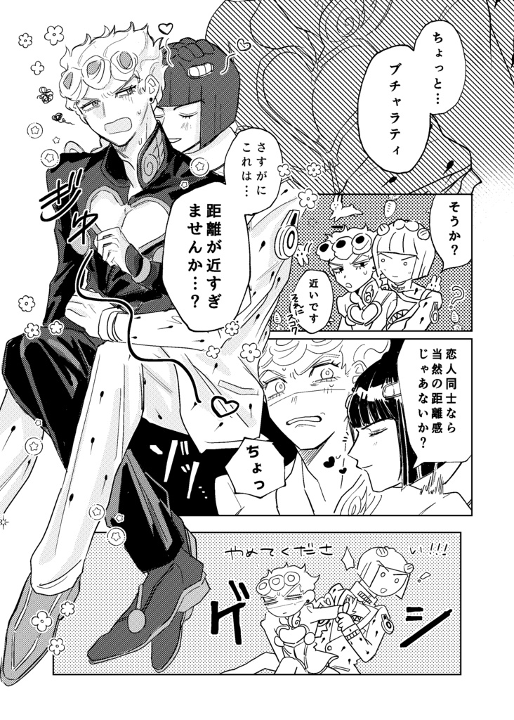 DISTANZA&STICKERセット