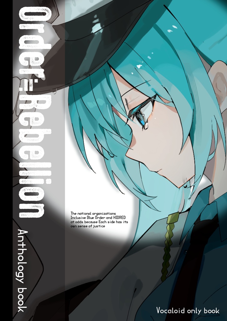 イラスト合同誌「Order≒Rebellion」