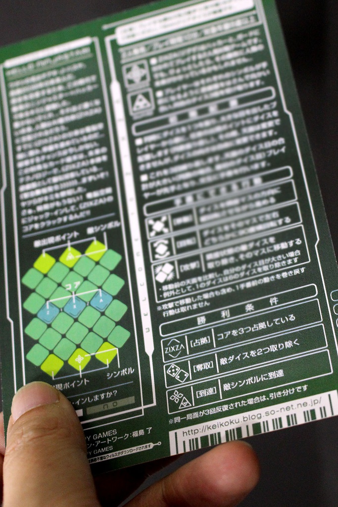 ZIXZA(ジグザ)オリジナル版