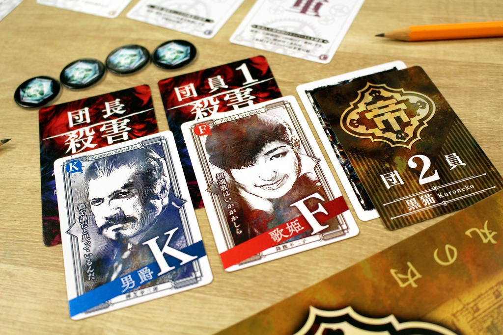 幻影探偵団〈新装改訂版〉