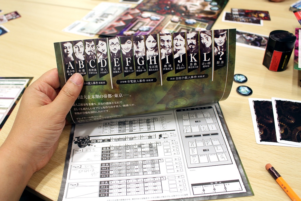 幻影探偵団〈新装改訂版〉