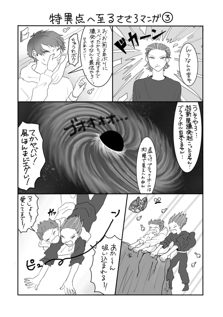 タイムマシーンどうつかう?