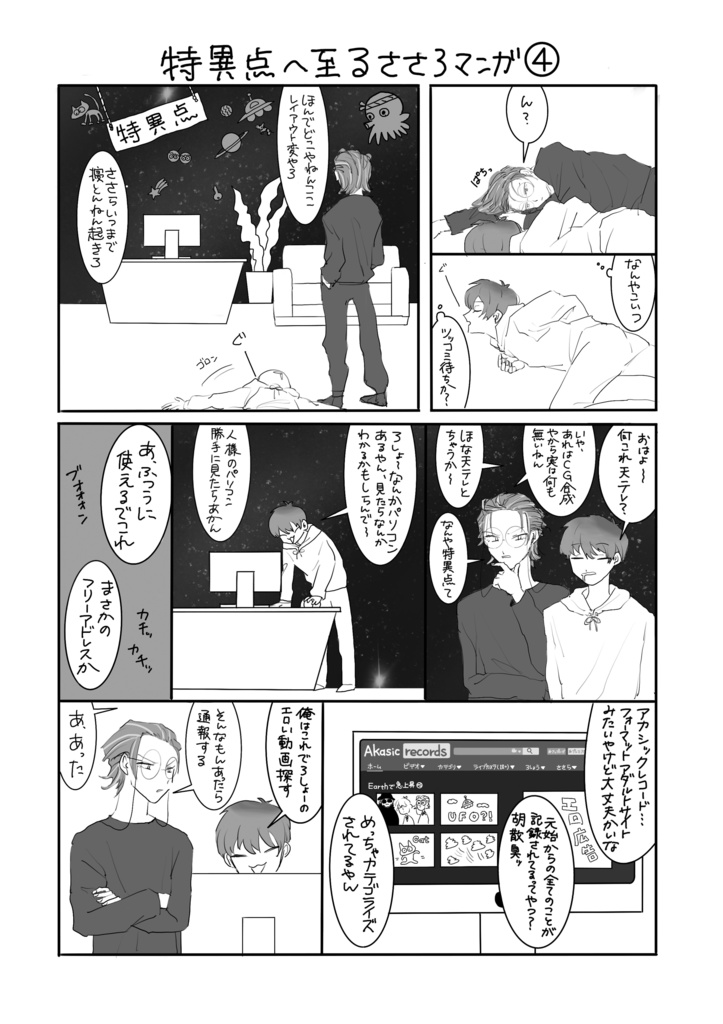 タイムマシーンどうつかう?