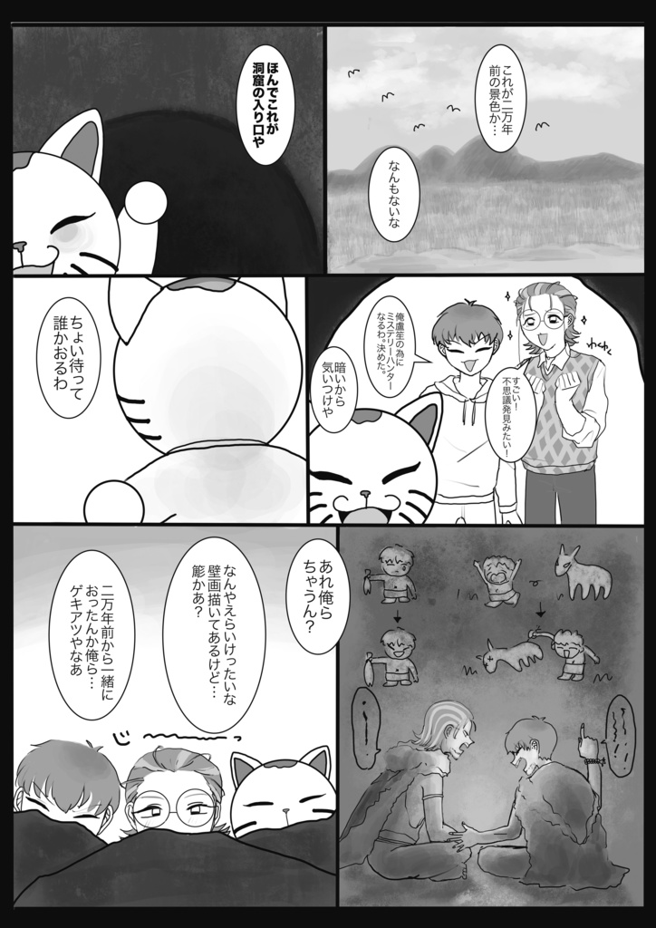 タイムマシーンどうつかう?