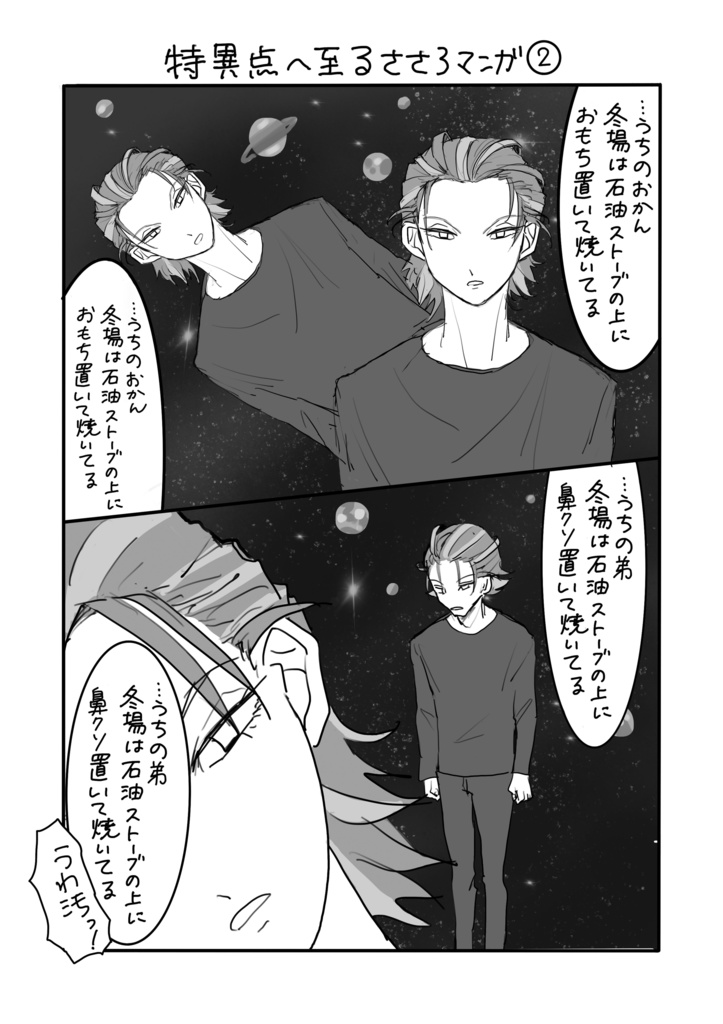 タイムマシーンどうつかう?