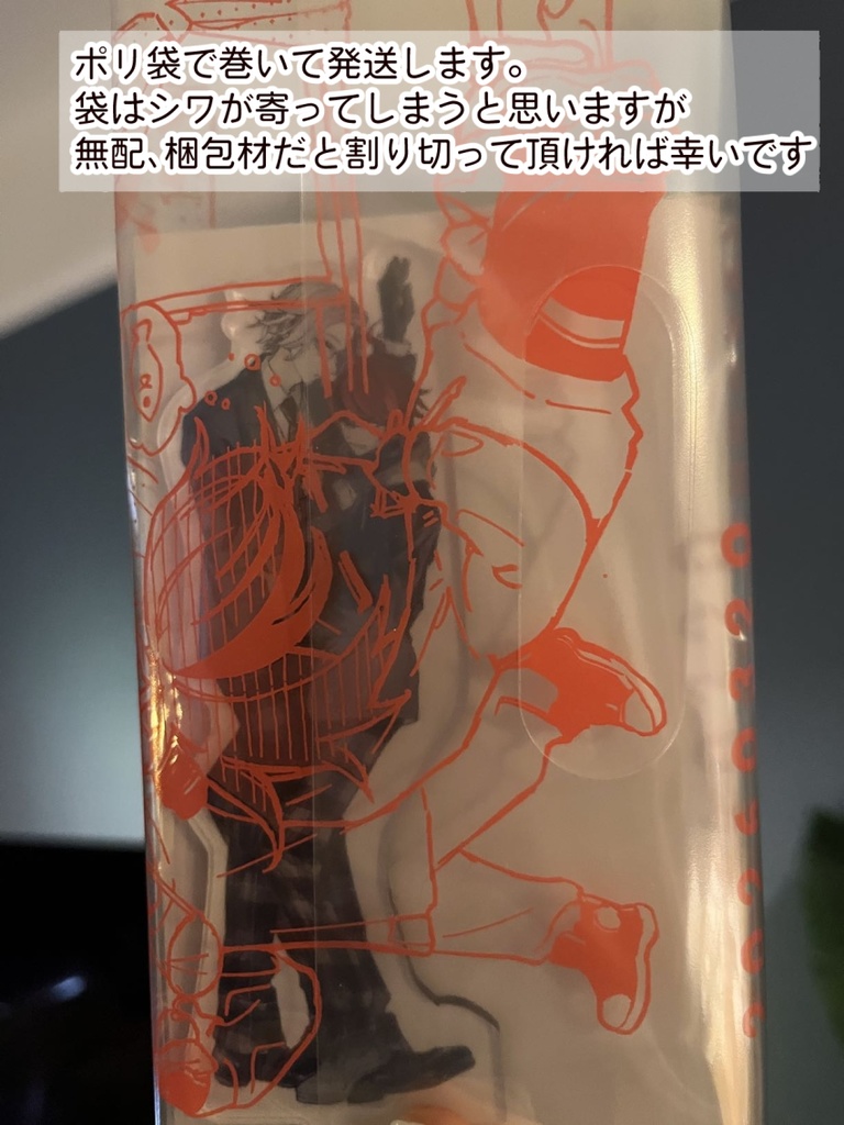 捏造私服アクスタ