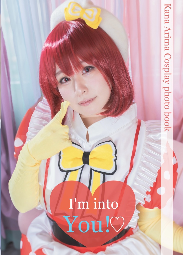 I'm into you!♡