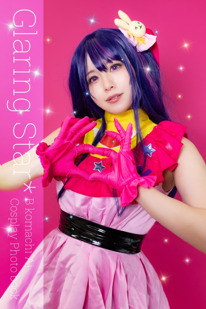 Glaring Star*