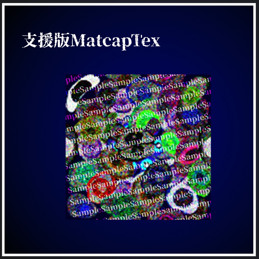 【獏専用】ひび割れテクスチャ「Collapse Nightmare」