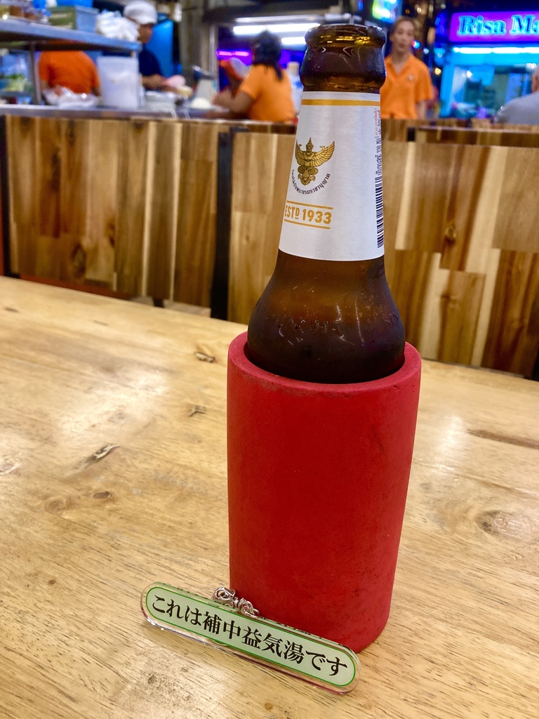 「これは補中益気湯です」アクキー