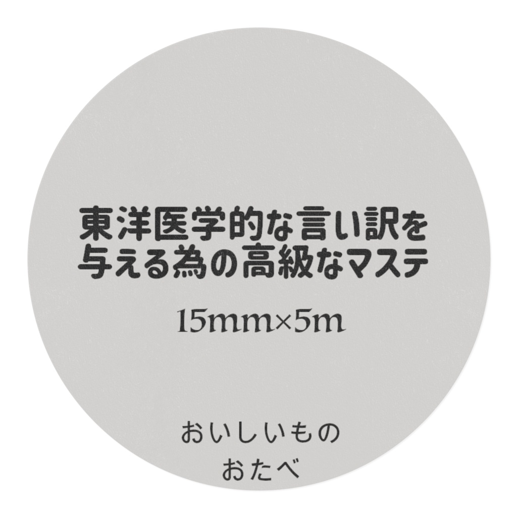 おいしいものおたべ