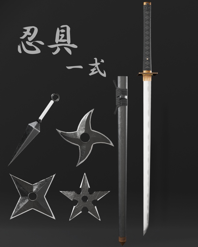 忍者武器セット / Ninja 3Dモデル(ローポリ・テクスチャ付き)