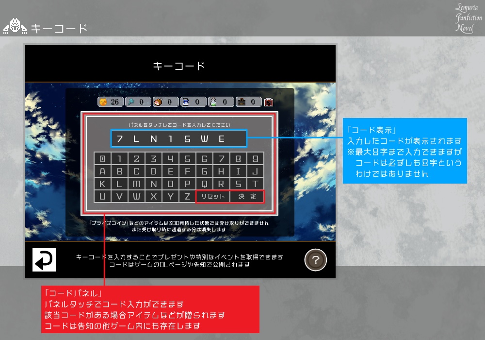 【燐光のレムリア】Lemuria Fanfiction Novel【フリーゲーム】