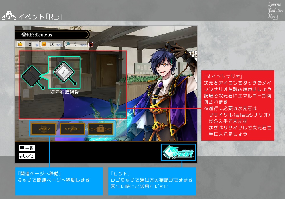 【燐光のレムリア】Lemuria Fanfiction Novel【フリーゲーム】