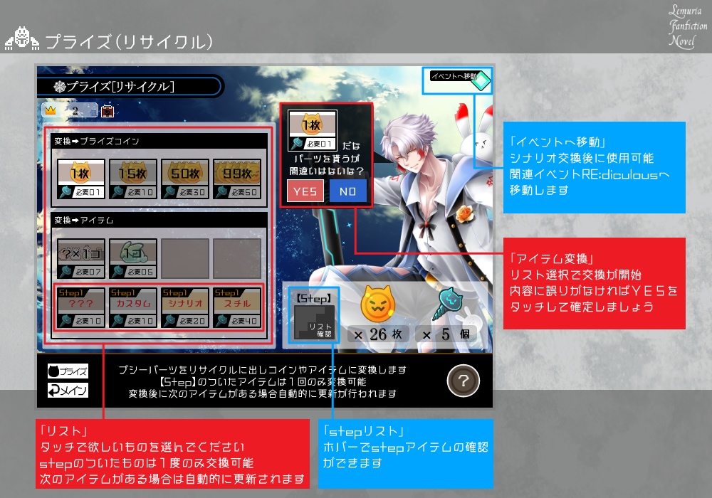 【燐光のレムリア】Lemuria Fanfiction Novel【フリーゲーム】