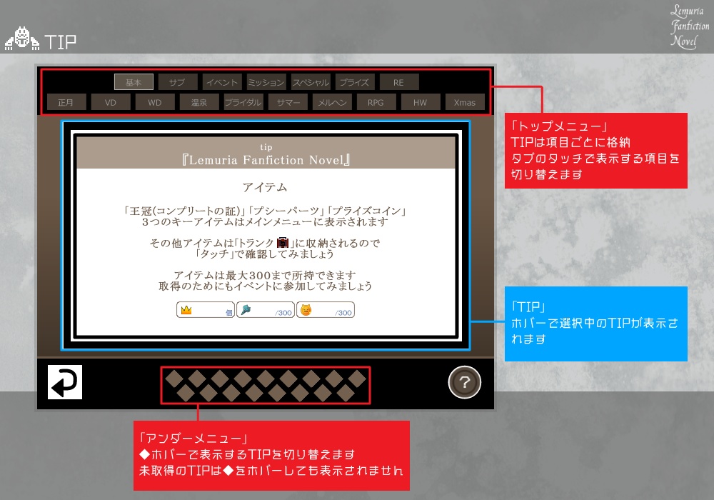 【燐光のレムリア】Lemuria Fanfiction Novel【フリーゲーム】