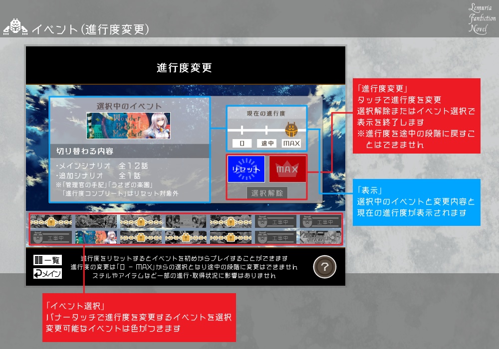 【燐光のレムリア】Lemuria Fanfiction Novel【フリーゲーム】