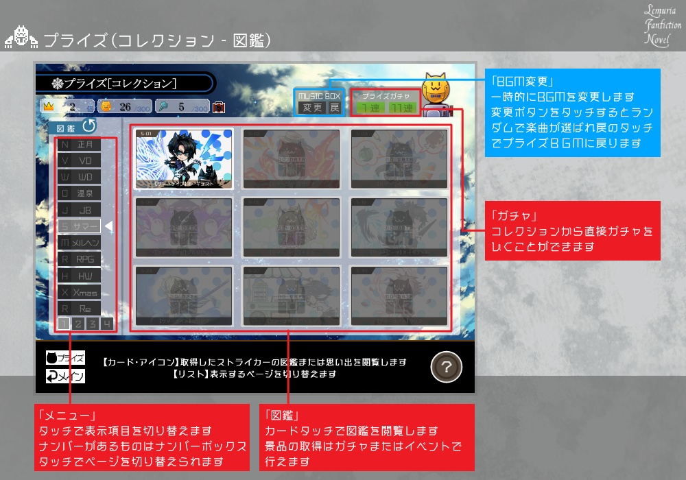 【燐光のレムリア】Lemuria Fanfiction Novel【フリーゲーム】