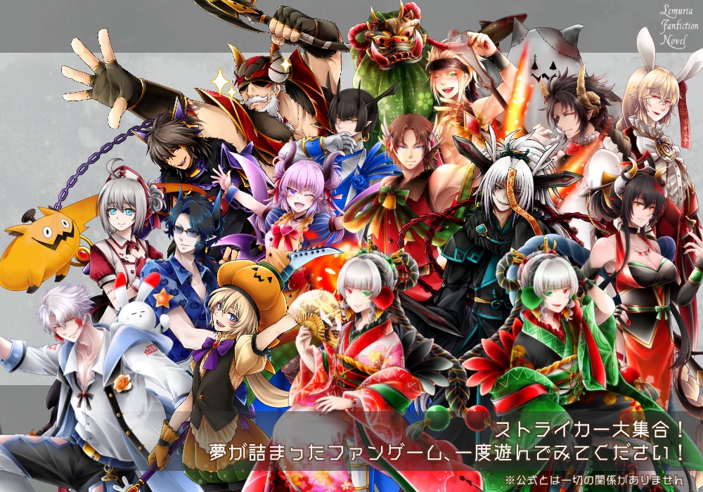 【燐光のレムリア】Lemuria Fanfiction Novel【フリーゲーム】