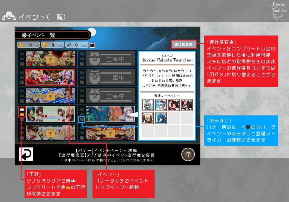 【燐光のレムリア】Lemuria Fanfiction Novel【フリーゲーム】