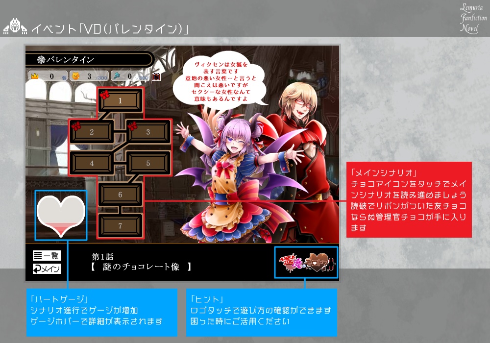 【燐光のレムリア】Lemuria Fanfiction Novel【フリーゲーム】