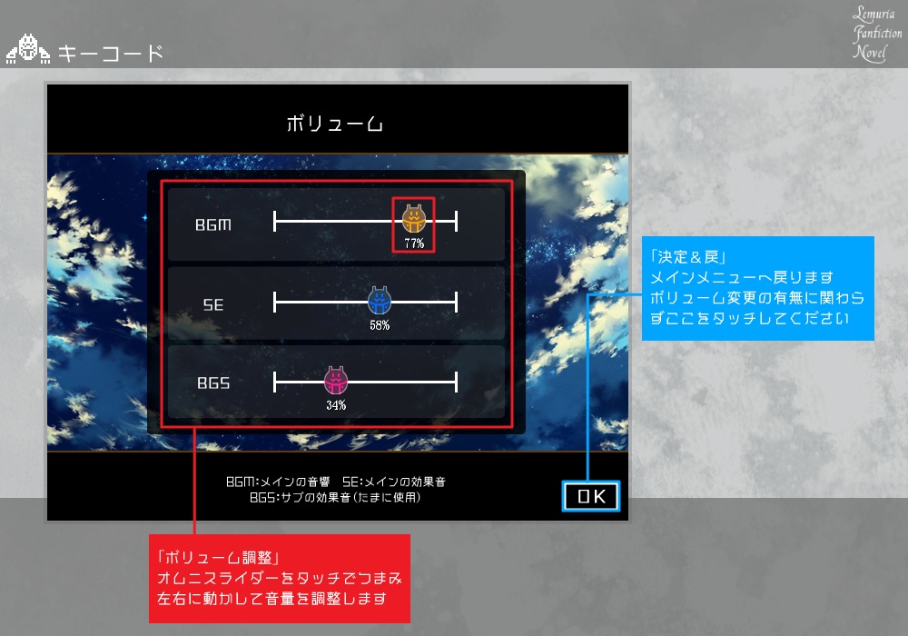 【燐光のレムリア】Lemuria Fanfiction Novel【フリーゲーム】