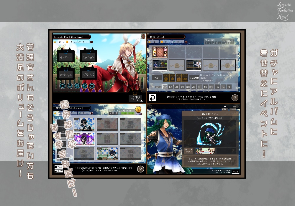 【燐光のレムリア】Lemuria Fanfiction Novel【フリーゲーム】