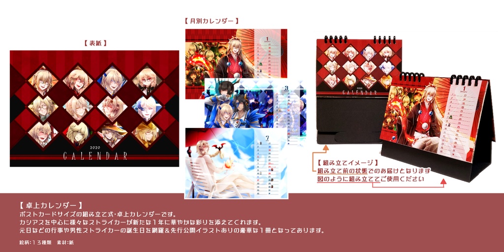 【燐光のレムリア】グッズ2020