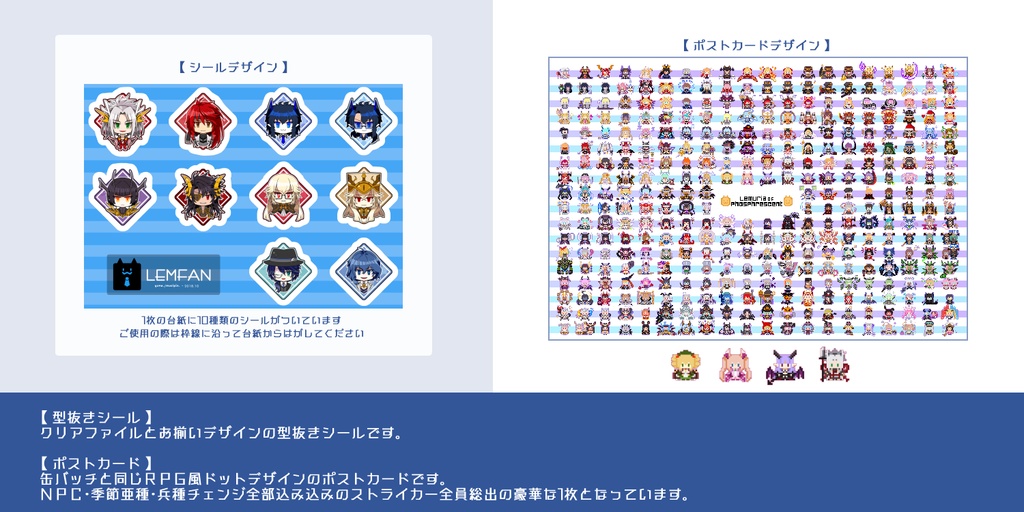 【燐光のレムリア】グッズ2020