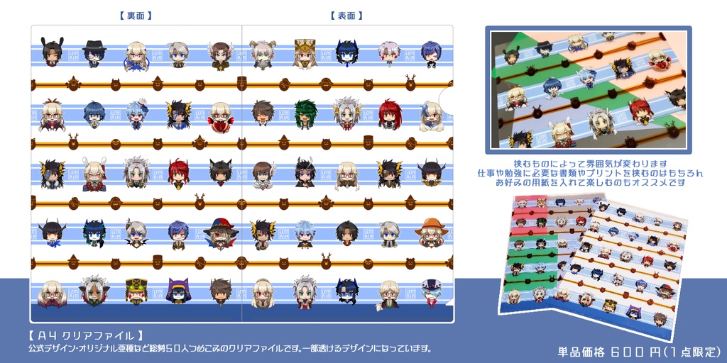 【燐光のレムリア】グッズ2020