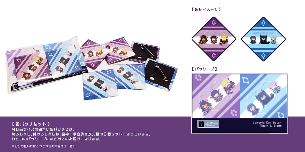 【燐光のレムリア】グッズ2020