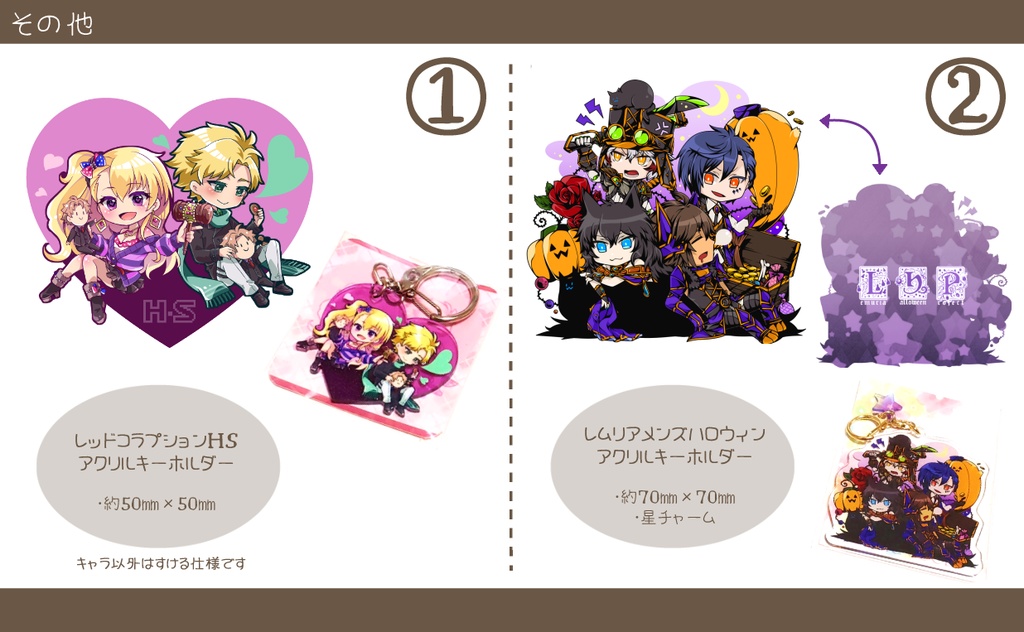 いろいろアクリルキーホルダー【ポケモン】【レッコラ】【レムリア】