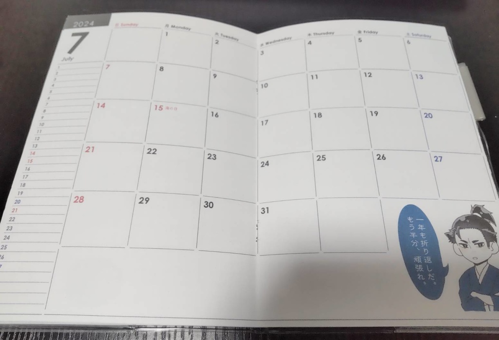 2024年スケジュール帳用データ