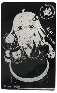 紲星あかり レーザー彫刻ロンググラス