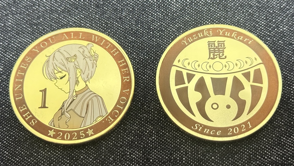 結月ゆかり麗・紲星あかり 記念コイン