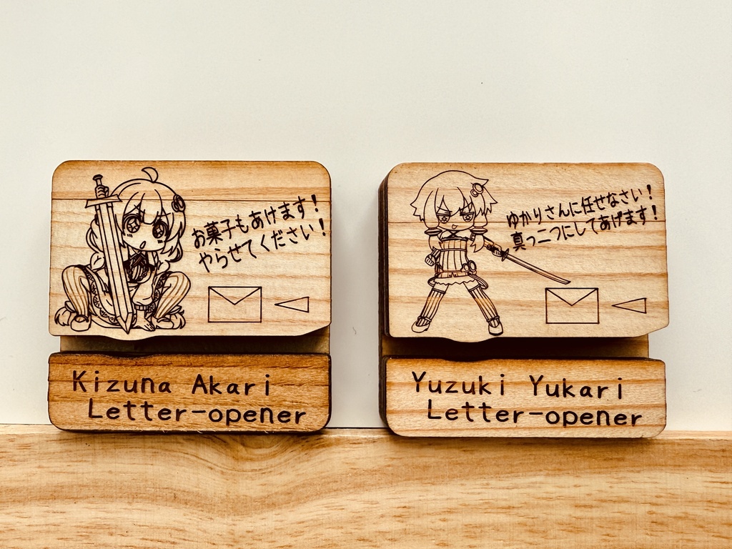 結月ゆかり・紲星あかりレターオープナー